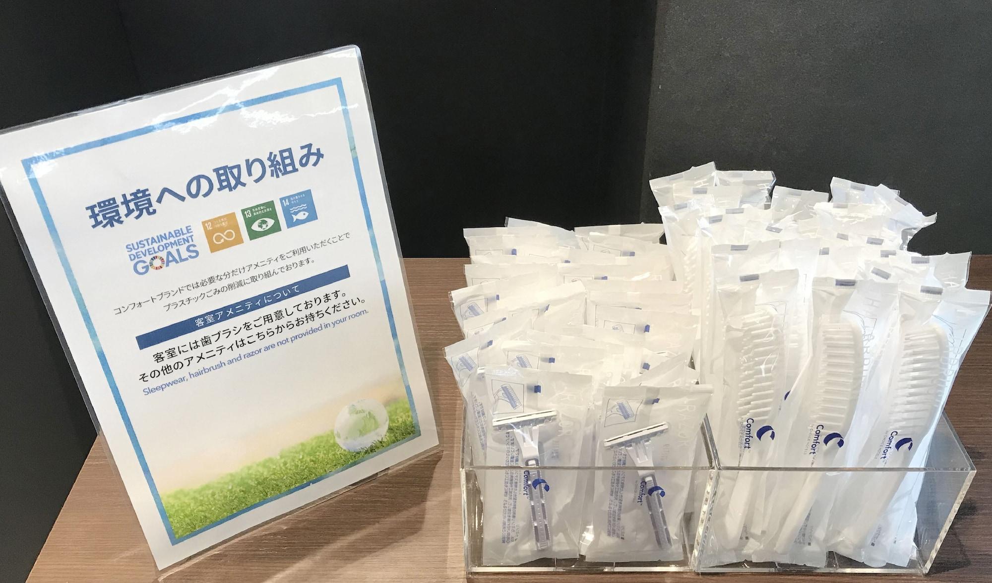 Comfort Hotel Hachinohe Εξωτερικό φωτογραφία