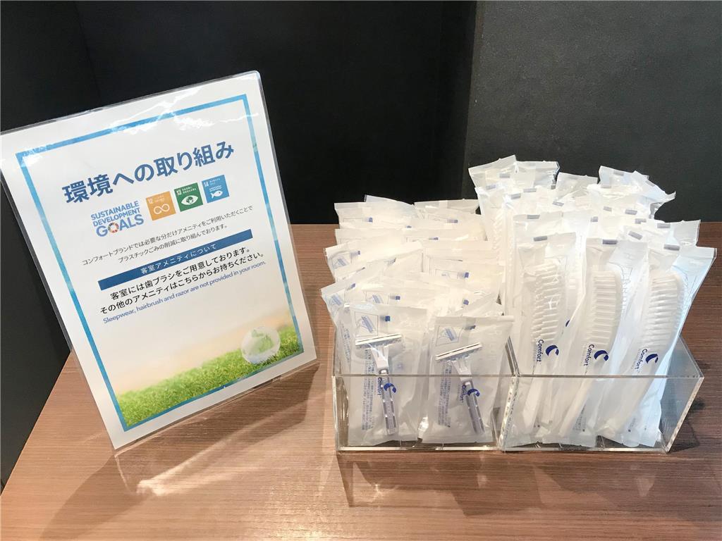 Comfort Hotel Hachinohe Ανέσεις φωτογραφία